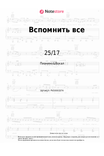 undefined 25/17 - Вспомнить все