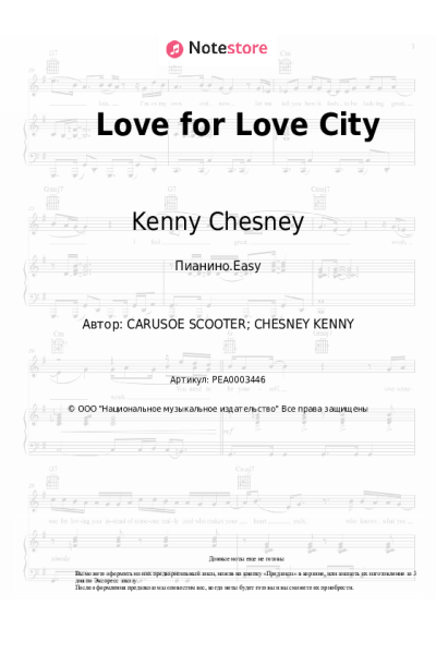 Ноты, аккорды Kenny Chesney, Ziggy Marley - Love for Love City