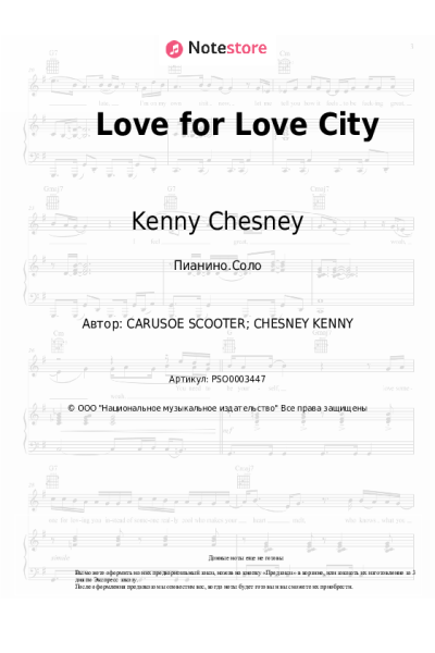 undefined Kenny Chesney, Ziggy Marley - Love for Love City