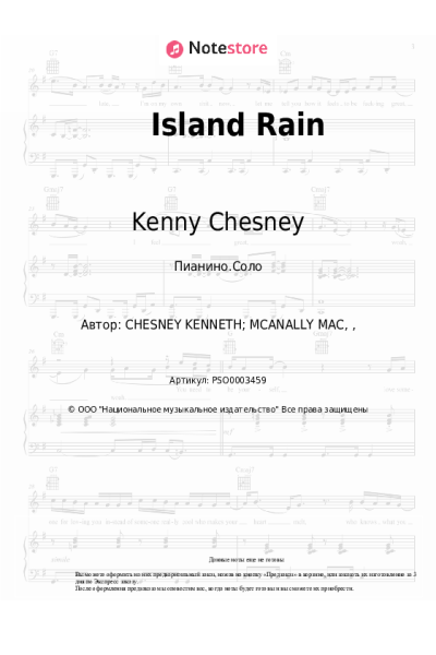 undefined Kenny Chesney - Island Rain