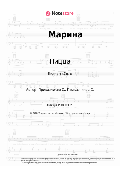 undefined Пицца - Марина