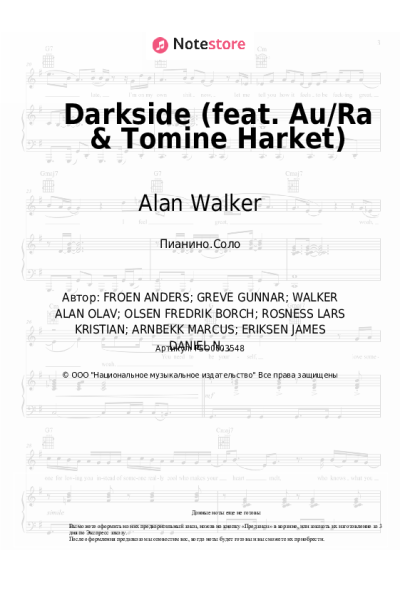 undefined Alan Walker - Darkside (feat. Au/Ra & Tomine Harket)
