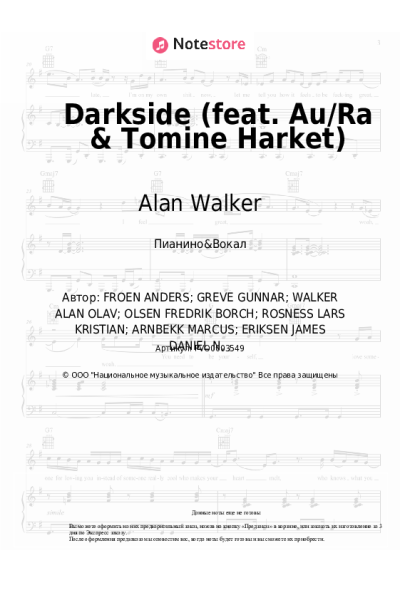 undefined Alan Walker - Darkside (feat. Au/Ra & Tomine Harket)