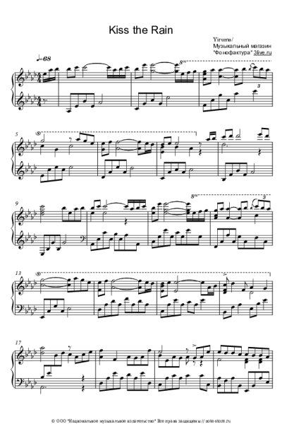 undefined Yiruma - Kiss the Rain