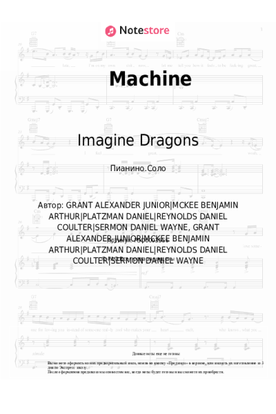 undefined Imagine Dragons - Machine