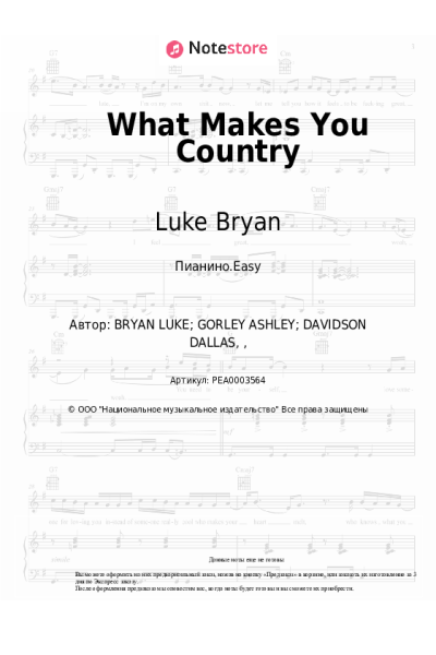 Ноты, аккорды Luke Bryan - What Makes You Country