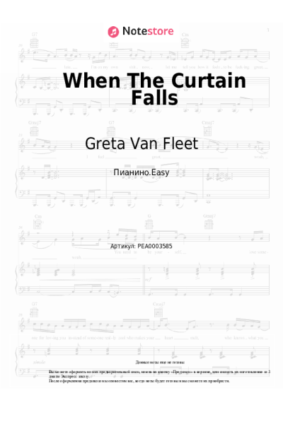 Ноты, аккорды Greta Van Fleet - When The Curtain Falls