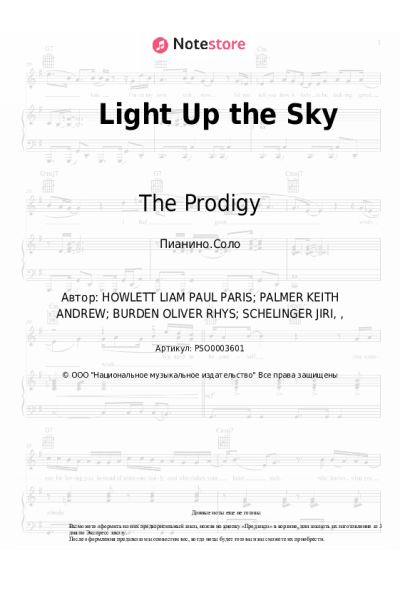 undefined The Prodigy - Light Up the Sky