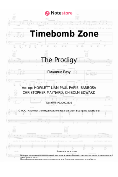 undefined The Prodigy - Timebomb Zone