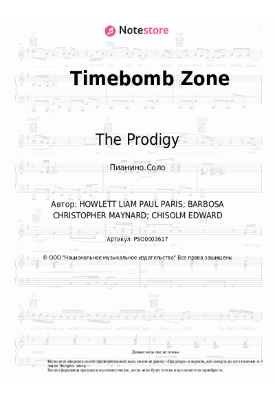 undefined The Prodigy - Timebomb Zone