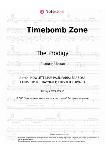 undefined The Prodigy - Timebomb Zone