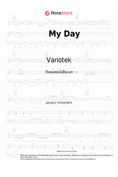 Ноты, аккорды Vanotek, Slider & Magnit - My Day