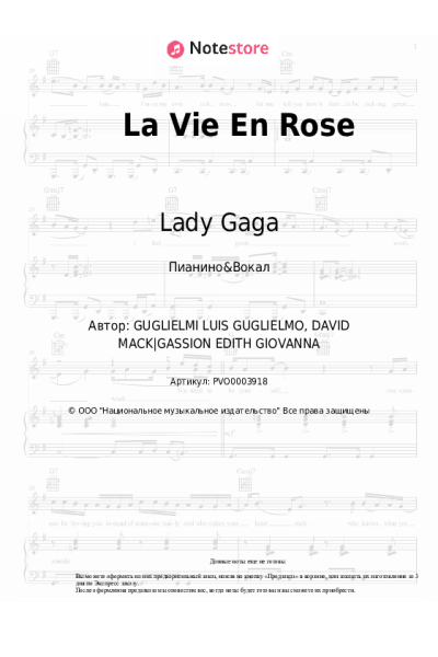 undefined Lady Gaga - La Vie En Rose