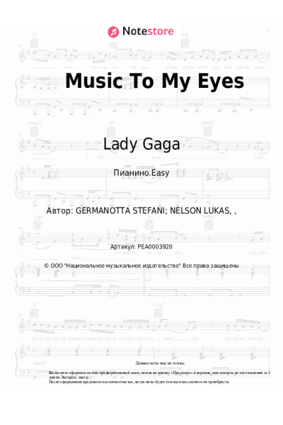 Ноты, аккорды Lady Gaga, Bradley Cooper - Music To My Eyes