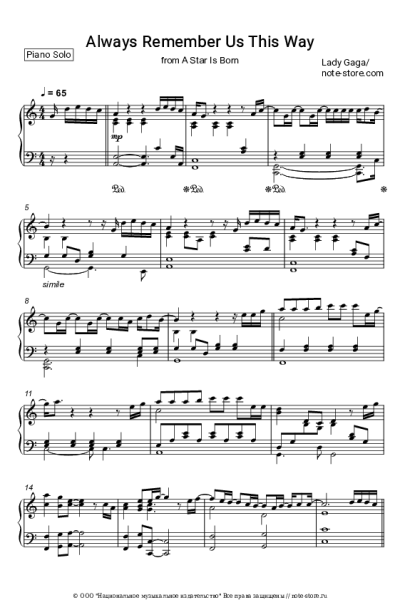 undefined Lady Gaga - Always Remember Us This Way