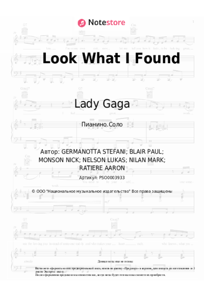 undefined Lady Gaga - Look What I Found