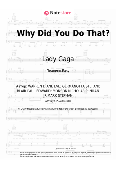 undefined Lady Gaga - Why Did You Do That?