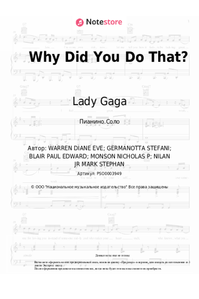 undefined Lady Gaga - Why Did You Do That?