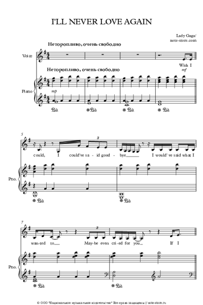 undefined Lady Gaga - I'll Never Love Again