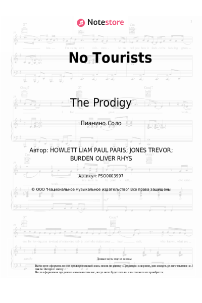 undefined The Prodigy - No Tourists