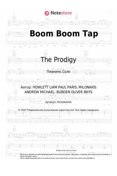 undefined The Prodigy - Boom Boom Tap