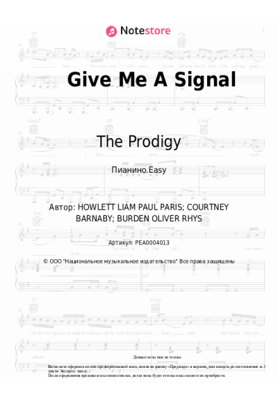 Ноты, аккорды The Prodigy, Barns Courtney - Give Me A Signal