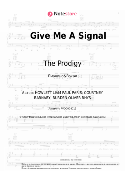 Ноты, аккорды The Prodigy, Barns Courtney - Give Me A Signal