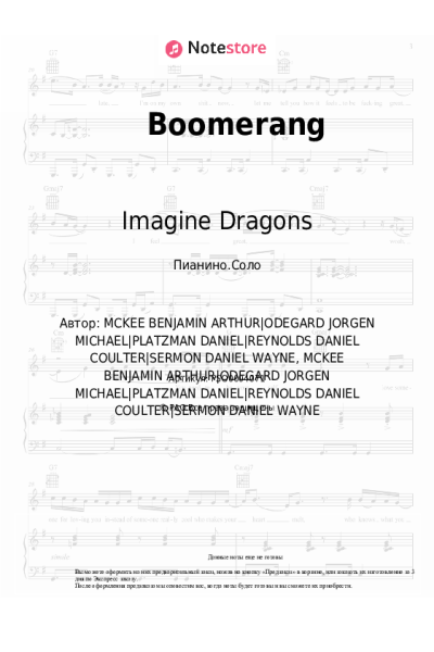 undefined Imagine Dragons - Boomerang