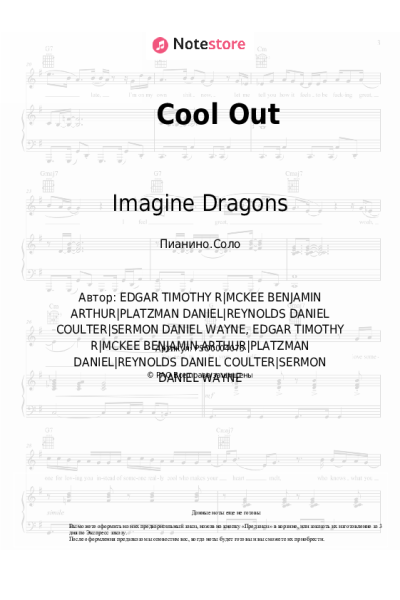 undefined Imagine Dragons - Cool Out