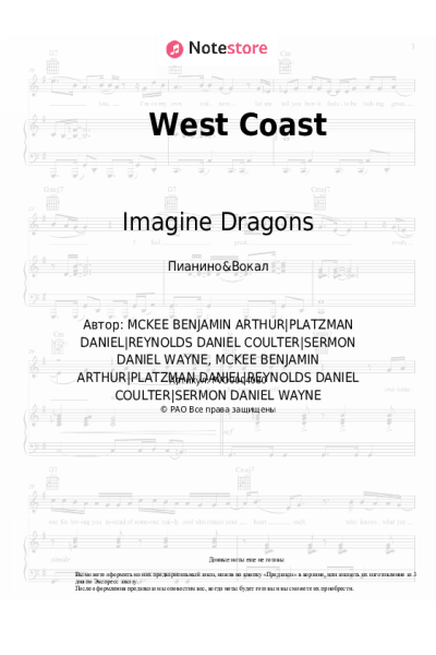 undefined Imagine Dragons - West Coast