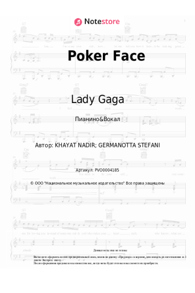undefined Lady Gaga - Poker Face