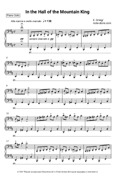 Ноты, аккорды Эдвард Григ - В пещере горного короля