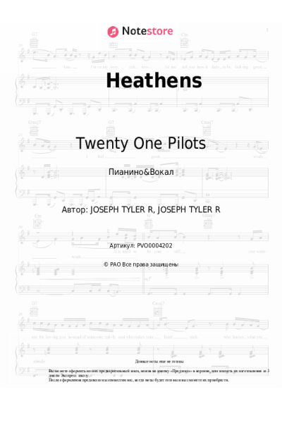 Ноты, аккорды Twenty One Pilots - Heathens