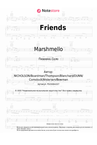 Ноты, аккорды Anne-Marie, Marshmello - Friends