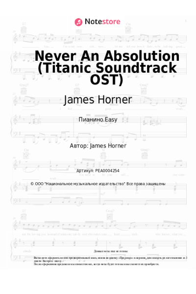undefined James Horner - Never An Absolution (Titanic Soundtrack OST)