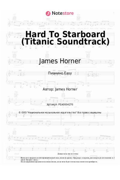 undefined James Horner - Hard To Starboard (Titanic Soundtrack)