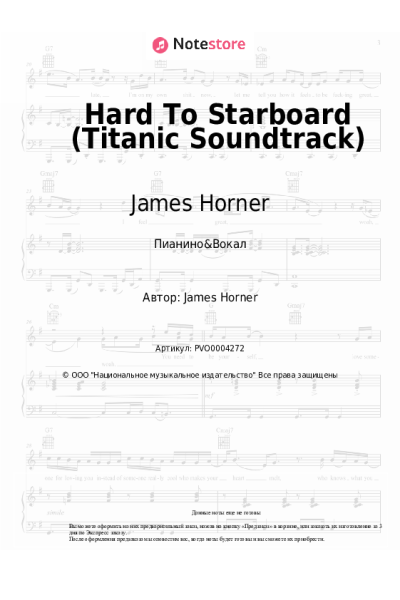 undefined James Horner - Hard To Starboard (Titanic Soundtrack)