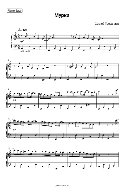 Ноты, аккорды Сергей Трофимов - Мурка