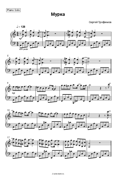 Ноты, аккорды Сергей Трофимов - Мурка