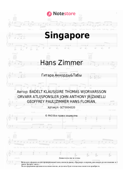 undefined Hans Zimmer - Singapore
