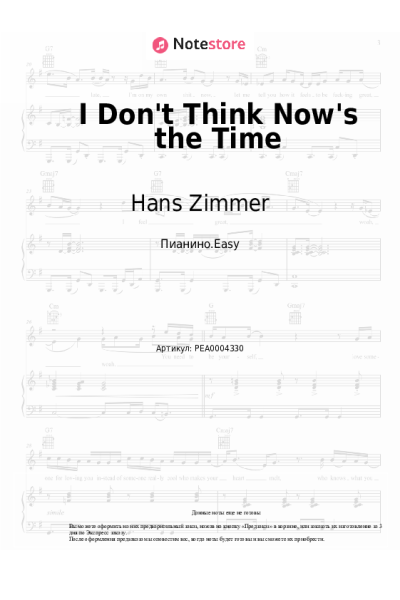 undefined Hans Zimmer - I Don't Think Now's the Time