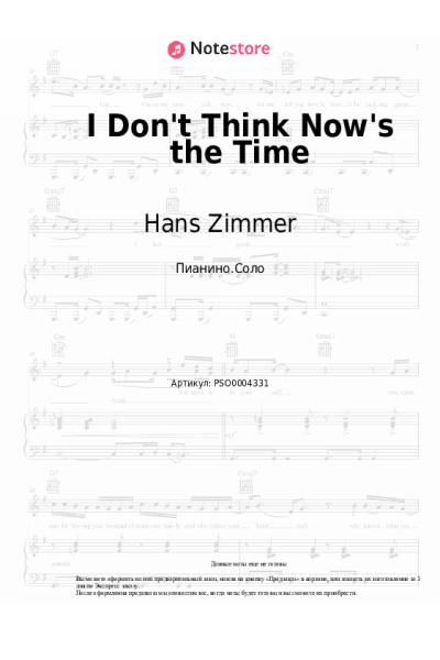 undefined Hans Zimmer - I Don't Think Now's the Time