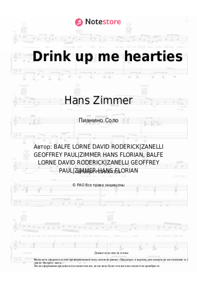 undefined Hans Zimmer - Drink up me hearties