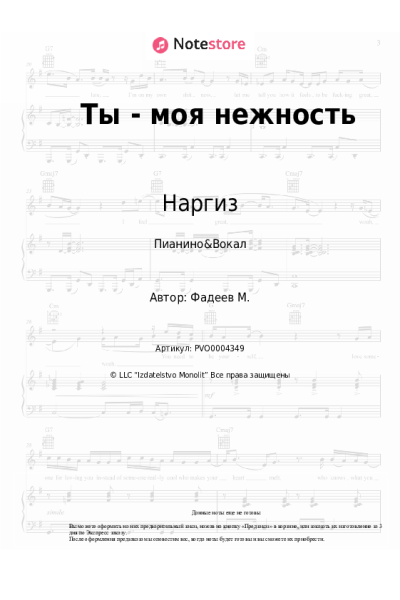 undefined Наргиз - Ты - моя нежность