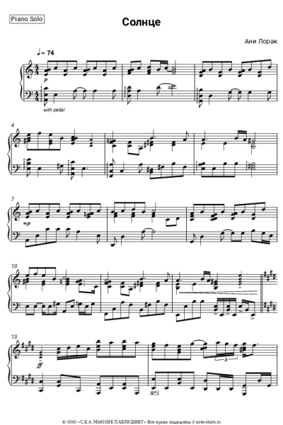 undefined Ани Лорак - Солнце