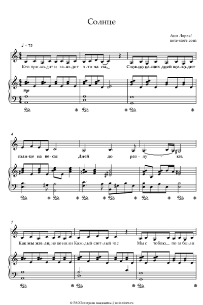 undefined Ани Лорак - Солнце