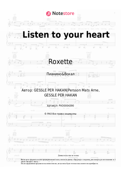 undefined Roxette - Listen to your heart