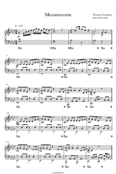 undefined Полина Гагарина - Меланхолия
