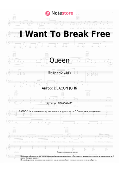 undefined Queen - I Want To Break Free