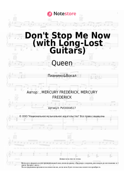 undefined Queen - Don't Stop Me Now (with Long-Lost Guitars)